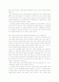 사회복지 서비스 전달체계에 대해서 논하시오.  5페이지