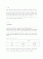 비만 2페이지