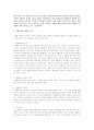 유아의 학습을 촉진하고 도움을 주기위해서 교사들은 교실 내에서 지켜야 할 적절한 규칙 1페이지
