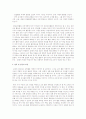 유아의 학습을 촉진하고 도움을 주기위해서 교사들은 교실 내에서 지켜야 할 적절한 규칙 3페이지