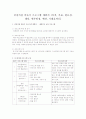 건강가정 만들기 프로그램 계획서 (목적, 목표, 필요성, 대상, 세부일정, 예산, 기대효과)등 1페이지
