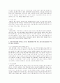 인간발달단계 중에서 자신이 속한 발달단계를 선택하여 해당 단계의 발달과제와 그와 관련된 정신건강에 대해 구체적으로 기술하시오 2페이지