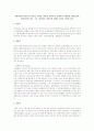 대륙연변부(주변부)의 연안역, 대륙붕, 대륙대, 대륙사면, 심해저의 심해평원, 해저돌출부, 해양저산맥, 해구, 기요, 해저화산, 해중산에 대해서 정의와 간단한 예시 1페이지