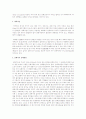 대륙연변부(주변부)의 연안역, 대륙붕, 대륙대, 대륙사면, 심해저의 심해평원, 해저돌출부, 해양저산맥, 해구, 기요, 해저화산, 해중산에 대해서 정의와 간단한 예시 2페이지