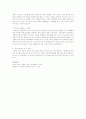 시대에 따라 보육의 형태도 달라지고 있습니다 그렇다면 현 시대에 원하는 바람직한 보육이란 어떤 것일까요 부모의 입장에서 또는 사회적인 측면에서 토론해 봅시다  3페이지