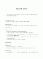 차량용역계약서 1페이지