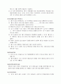 차량용역계약서 2페이지