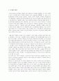 아이폰의 영향, 아이팟의 영향 3페이지