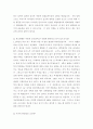 사회복지의 경험과 향후계획-사회복지를 선택하여 공부하게 된 배경 및 향후계획을 본인의 사회복지경험에 비추어 설명. 4페이지