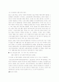 사회복지의 경험과 향후계획-사회복지를 선택하여 공부하게 된 배경 및 향후계획을 본인의 사회복지경험에 비추어 설명. 8페이지