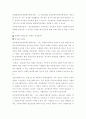 사회복지의 경험과 향후계획-사회복지를 선택하여 공부하게 된 배경 및 향후계획을 본인의 사회복지경험에 비추어 설명. 9페이지