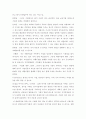 사회복지의 경험과 향후계획-사회복지를 선택하여 공부하게 된 배경 및 향후계획을 본인의 사회복지경험에 비추어 설명. 13페이지