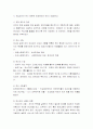 한국 사회복지 조직의 재정관리 이해 3페이지