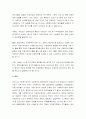 한국 사회복지 조직의 재정관리 이해 8페이지