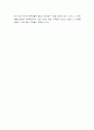 한국 사회복지 조직의 재정관리 이해 9페이지