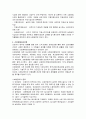 우리나라 사회보험의 특성과 필요성, 현황, 문제점과 활성화 방안 5페이지