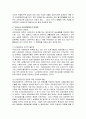 우리나라 사회보험의 특성과 필요성, 현황, 문제점과 활성화 방안 8페이지
