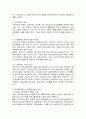 우리나라 사회보험의 특성과 필요성, 현황, 문제점과 활성화 방안 11페이지