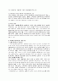 우리나라 사회보험의 특성과 필요성, 현황, 문제점과 활성화 방안 12페이지