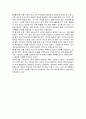 중국인의 색채심리 3페이지