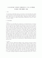 프로포절이란 무엇이며 어떤형식으로 쓰는지 어떻게 작성하는지에 대해서 설명  1페이지