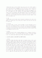 인체해부학, 해부생리학 2페이지