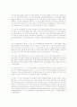 공정거래법제19조 부당한 공동행위 4페이지