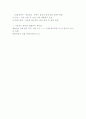 사회복지법(입법절차와과정) 2페이지