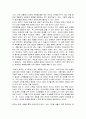 보편적 복지와 선별적 복지 2페이지