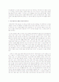 군인정신에 포함된 6가지 필수요소가 잘 구현된 사례 2페이지