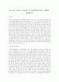 한-EU FTA가 우리나라 수출입환경에 미치는 영향을 설명하시오 1페이지
