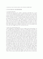 한-EU FTA가 우리나라 수출입환경에 미치는 영향을 설명하시오 2페이지
