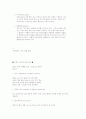 와인에 관한 모든 것 20페이지