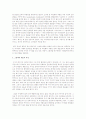 아동문학 장르중 그림책 한권 선정, (제목, 글쓴이, 그린이, 출판년도, 출판사, 내용요약) 을 정리하고, 좋은 그림책의 특성에 근거하여 문화적평가, (주제, 구성, 인물, 언어표현력,미술적평가, 교육적 평가를 하시오 2페이지