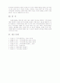 지역사회발전을 위한 효과적인 자원봉사센타 운영방안에 대해 서술. 10페이지