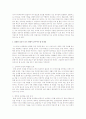 훌륭한 리더가 되기 위해서 갖추어야 할 특성에 대해 자신의 견해를 쓰시오 2페이지