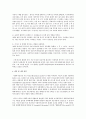 사회환경체계와 아동의 행동발달과의 관련성에 대한 본인의 견해를 서술하시오 3페이지