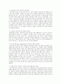 가족치료의 발달배경, 발달단계와 가족의 기능에 대하여 정리하고 기능적인 가족과 역기능적이 가족에 대해 논하시오 2페이지
