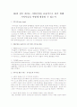 GE와 같은 회사는 사업운영을 효율적으로 하기 위해 가치사슬을 어떻게 활용할 수 있는지 1페이지