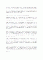 한부모가족지원법 발전을 중심으로 가족복지법의 발전에 관하여 기술 2페이지