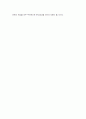 분식회계의 유형 및 개선방안  8페이지
