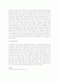 사이버 사회복지사2급 정신건강론 과제물, 장애복지론 7페이지