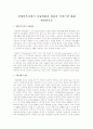사이버 사회복지사2급 정신건강론 과제물, 장애복지론 8페이지