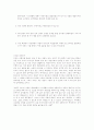 요엘서를 읽고 정리 4페이지