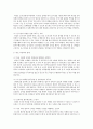 살아온 삶에 대한 반성과 남은 생애에 대한 보고서  3페이지
