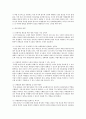 살아온 삶에 대한 반성과 남은 생애에 대한 보고서  4페이지