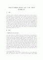 성들은 선진국 여성들에 비해 일과 가정생활의 양립에 어려움을 겪고 있다. 따라서 여성들의 경제활동참여율이 선진국에 비해서 낮은편이다. 여성들의 경제활동 참여율을 높일 수 있는 방안을 생각해 보시오. 1페이지