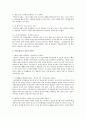 국내 비타민 시장 규모 역시 급속히 증가하고 있는 가운데 아동의 효과적인 영양 보충제(비타민과 무기질) 복용을 위한 방안을 서술하세요 4페이지