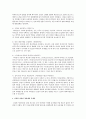 국내 비타민 시장 규모 역시 급속히 증가하고 있는 가운데 아동의 효과적인 영양 보충제(비타민과 무기질) 복용을 위한 방안을 서술하세요 5페이지