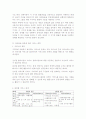 ★프로이트의 정신분적단계와 에릭슨의 심리사회단계 분석 및 생애주기에 따른 장애아동 분류, 서비스 대책과 부모, 가족의 역할★ 8페이지